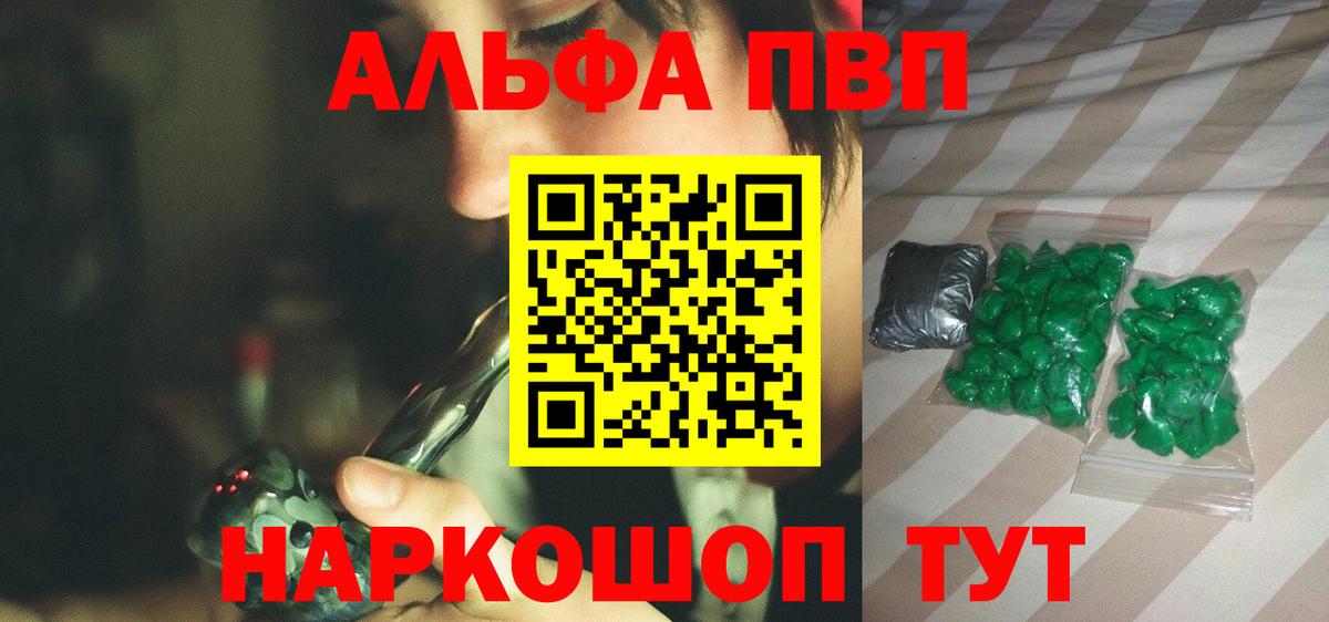 Alpha PVP СК  APVP Соль  APVP кристаллы  Сланцы  Вход с VPN 