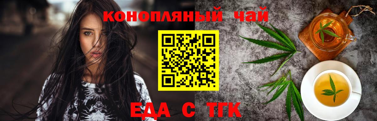 Сланцы  Cannafood марихуана  Вход с VPN 