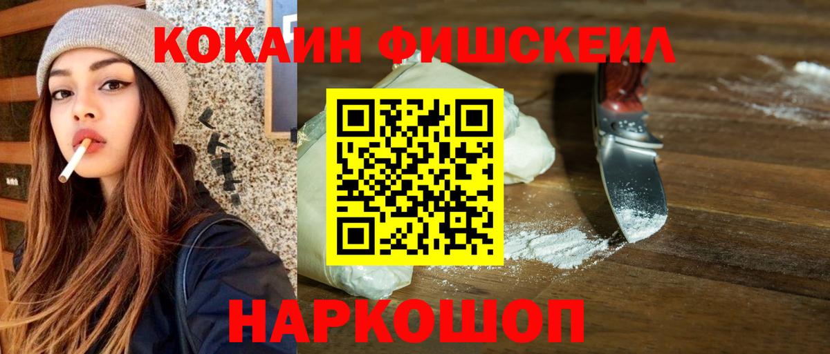 Кокаин Columbia  Cocaine 99%  Вход с VPN  Сланцы 