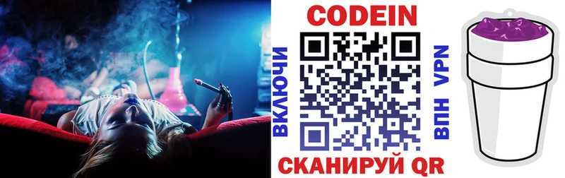 Кодеиновый сироп Lean напиток Lean (лин) как найти Сланцы