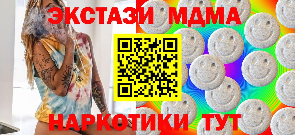 Экстази MDMA Сланцы