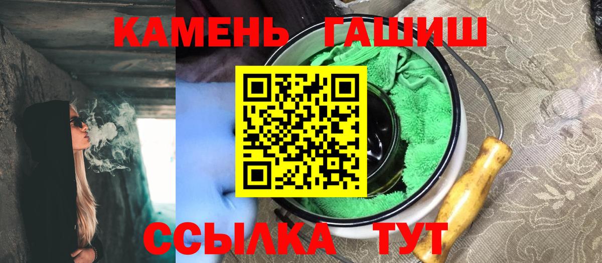 ГАШИШ  Гашиш Ice-O-Lator  Вход с VPN  Сланцы  Гашиш гарик 