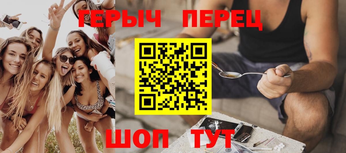 ГЕРОИН Афган  Вход с VPN  Сланцы 