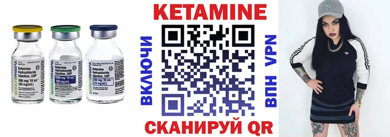 КЕТАМИН ketamine Сланцы