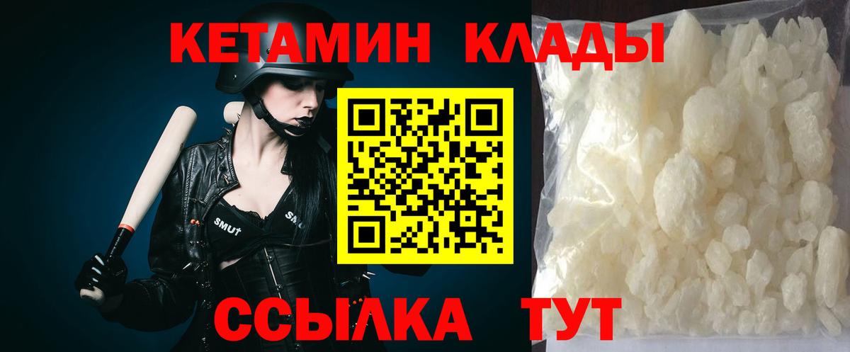 КЕТАМИН VHQ Сланцы