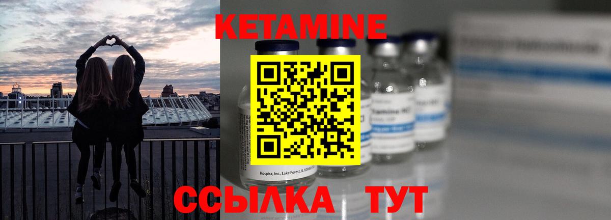 КЕТАМИН ketamine  Кетамин ketamine  Вход с VPN  Сланцы 