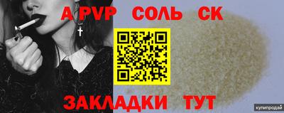 соль курить ск Кинель
