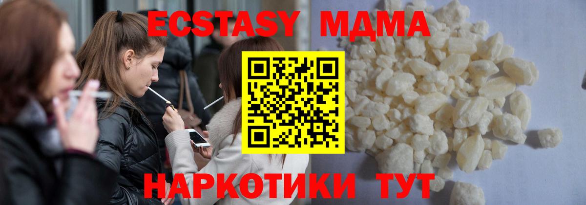 Сланцы  MDMA  Вход с VPN  MDMA молли 