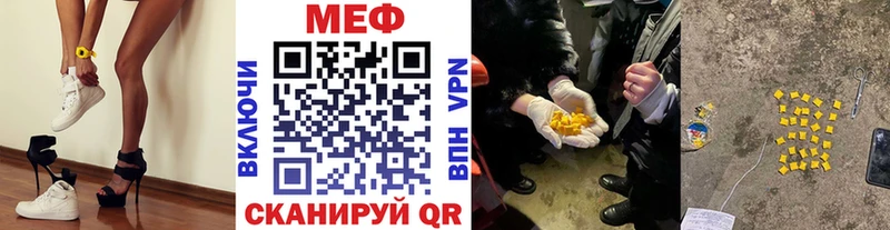Мефедрон мука  купить  сайты  Сланцы 