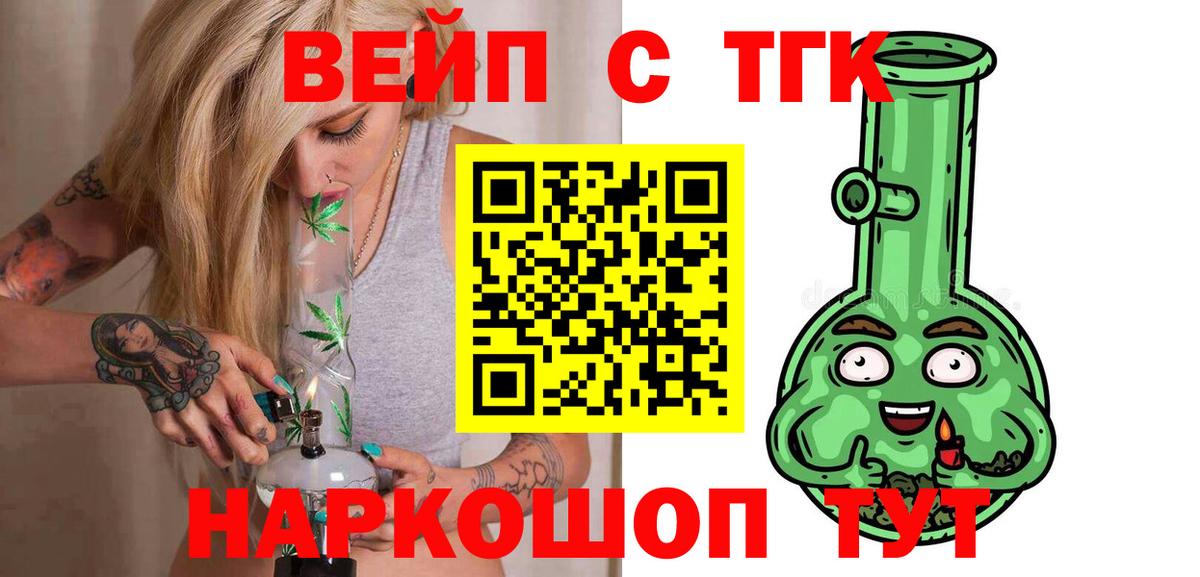 ТГК THC oil Сланцы